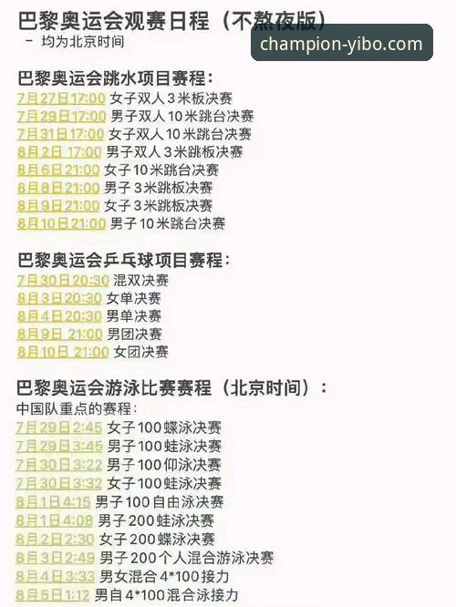 亿博体育官方APP使用技巧 亿博体育官方APP使用技巧实用指南:提升观赛体验的必备知识