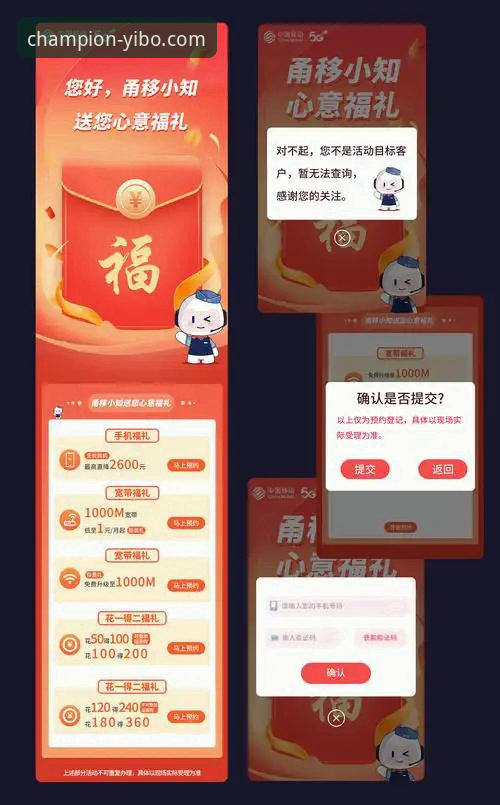亿博体育网页版 亿博体育平台全面解析:从官网入口到移动端体验的深度分析