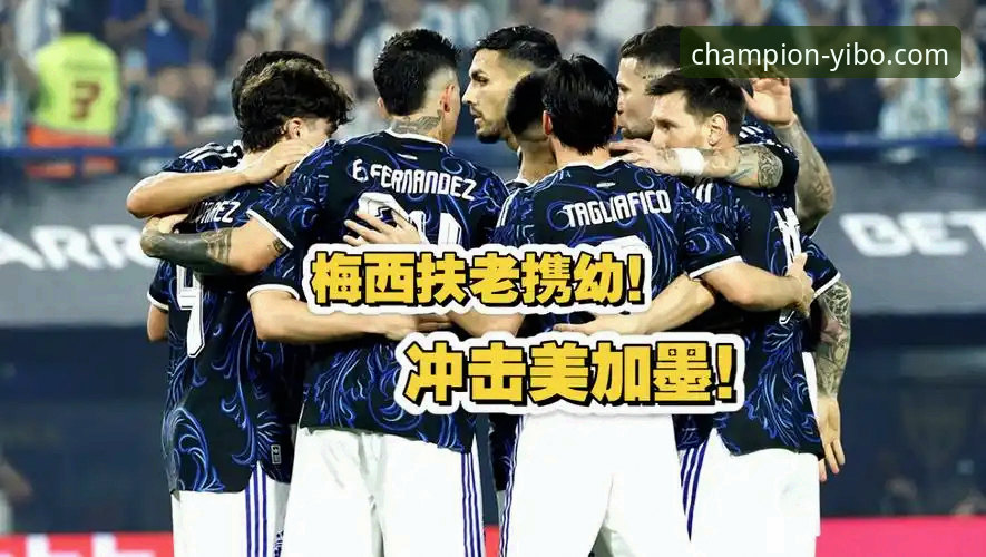 亿博体育赛事直播下载不了怎么办 阿根廷5-0大胜赞比亚 vs 梅西让点球:在亿博体育平台看这场友谊赛的技术解析