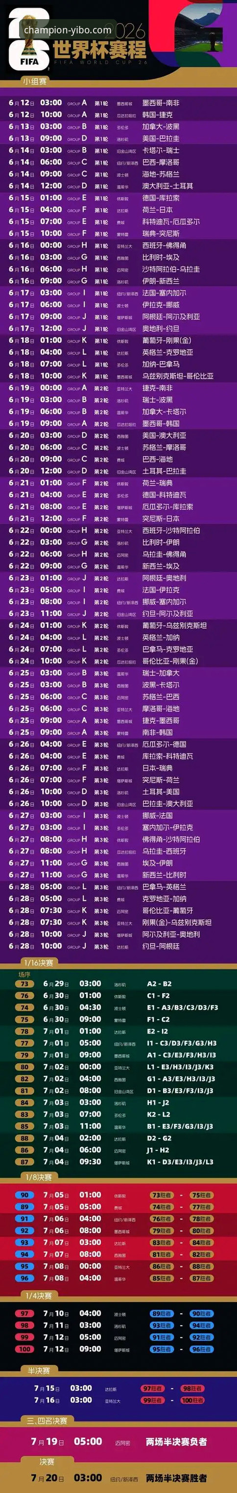 亿博体育官方下载 揭秘:52年等待背后的绝杀时刻,民主刚果世界杯之旅的破局密码