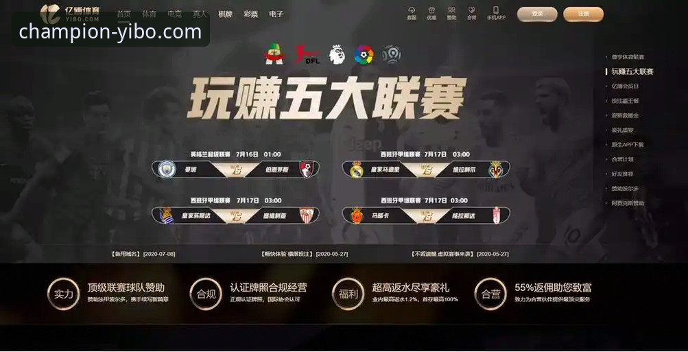 亿博体育登录网址 亿博体育平台高效使用教程:从登录到赛事直播全攻略