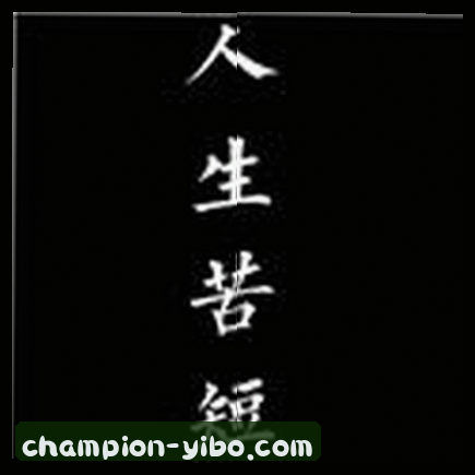 孙阳