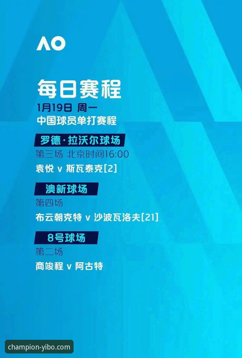 亿博体育怎么样 火箭大胜尼克斯三连胜:亿博体育平台观赛实用指南